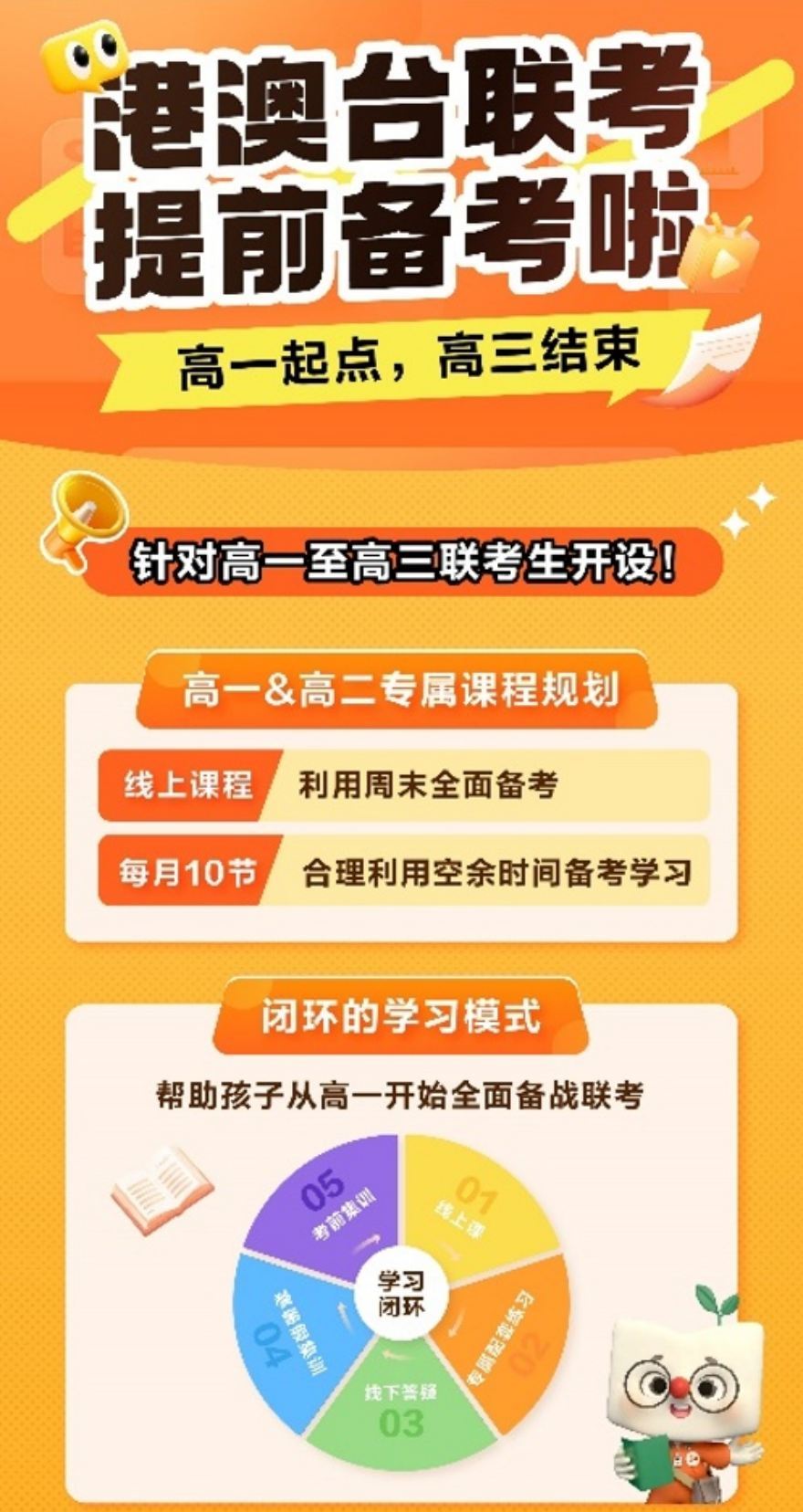 广东省广州排名靠前的香港DSE课程辅导机构五大排名名单-DSE考试课程培训